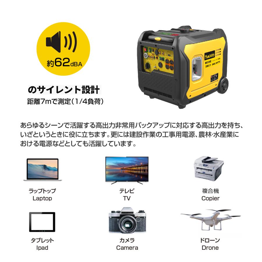 発電機 YUKATO インバーター発電機 BS55iE 5500W ガソリン セルスターター機能 高出力 キャスター付き 防災｜yukatojapan-official｜07