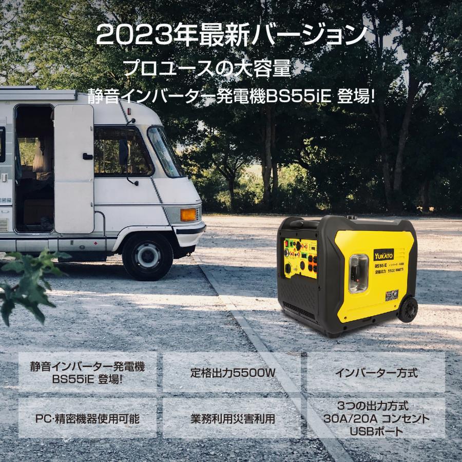 発電機 YUKATO インバーター発電機 BS55iE 5500W ガソリン セルスターター機能 高出力 キャスター付き 防災｜yukatojapan-official｜03