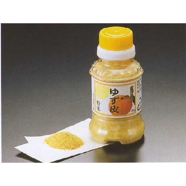 宮崎県産 ゆず皮 粉末 45g 3本 国産 柚子 皮 常温限 予約販売