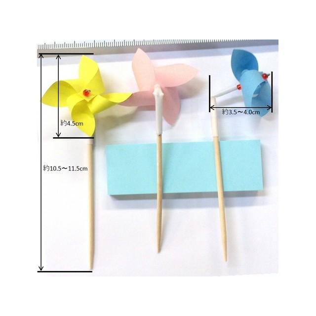 【1/23以降購入】majumaju様✪専用ページ 風車飾り 50本入 (約4×11cm/本※各色10本入 つまようじ ピック