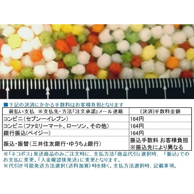 送料込み!】五色あられ 100g お試しパック (スマートレター【郵便受