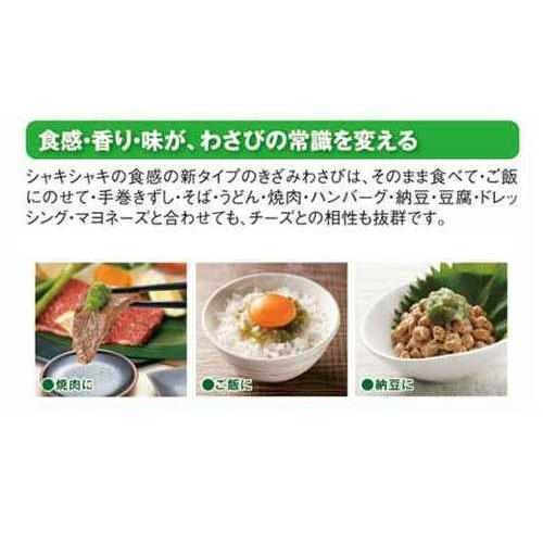 金印 きざみわさび醤油味 100g YKB-100 (刻み 山葵 ワサビ) [冷凍]｜yukawa-netshop｜03