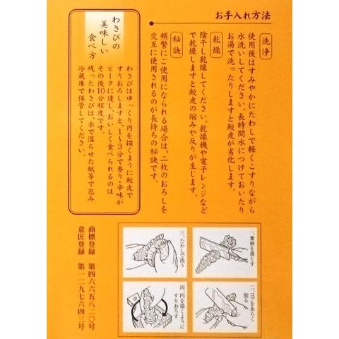 金印 鮫皮おろし 大 (サメ皮 わさびおろし 山葵おろし KS-138) [常温