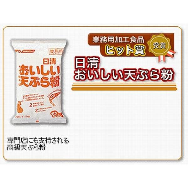 日清 おいしい天ぷら粉 1kg 業務用 [常温限]｜yukawa-netshop