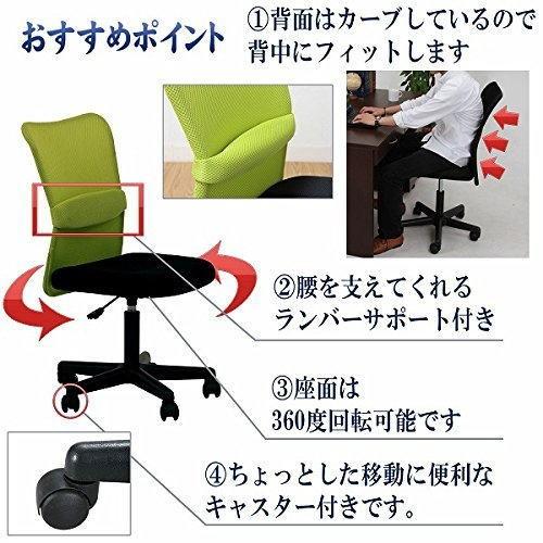 モダンメッシュバックチェア 不二貿易（Fuji Boeki） メッシュバックチェア ハンター グレイ GY