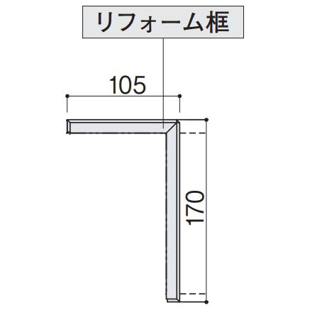 後付け上がり框 (リフォーム框) お取り寄せ 三協アルミ L型框 12ｍｍ厚×105×170×2950ｍｍ 造作材 ASYS-LK-2950XXX 8kg 代引不可｜yukazaihonpo｜06