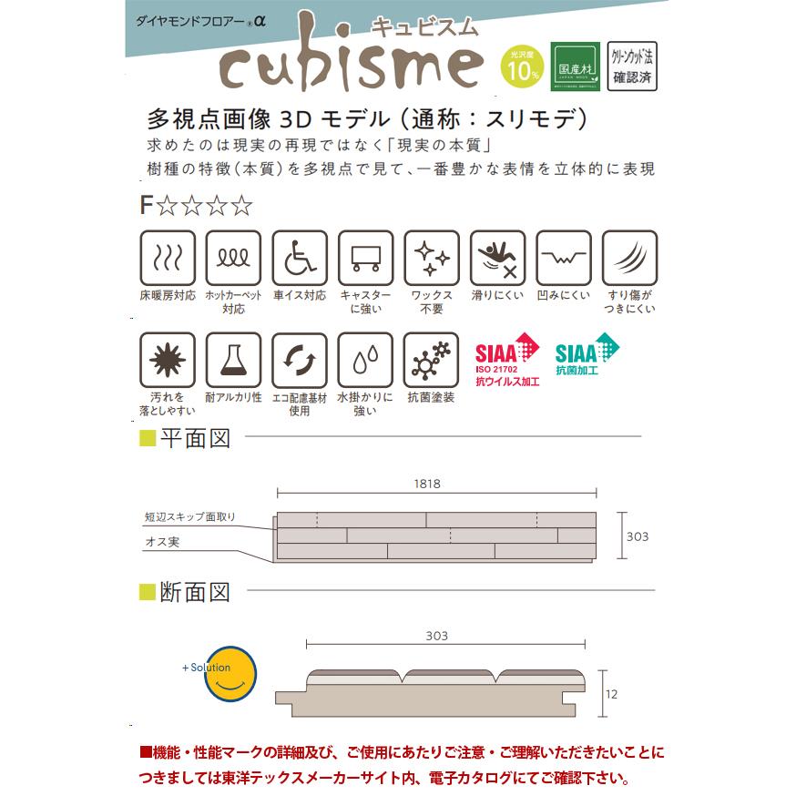 2024年10月発売 フロア 捨貼用 東洋テックスA品 ダイヤモンド