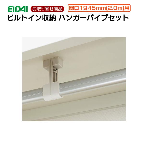 EIDAI（永大） FNC-1APS18 お取り寄せ エイダイ ビルトイン収納