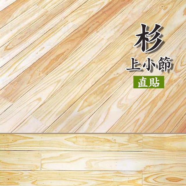 フローリング床板、直貼り用3坪分