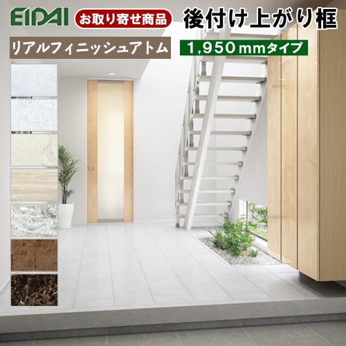 框 永大 取寄せ 後付け上がり框(リフォーム框)12.5×102×170 框 永大 取寄せ 後付け上がり框(リフォーム框)12.5×102×170