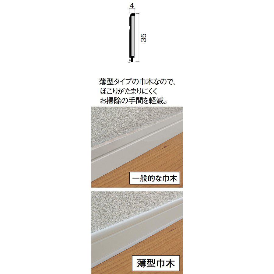 巾木　ダイケン　お取り寄せ商品　MT7016-47XX　(10本入)　4kg　巾木4mm薄型タイプ　4×35×2700mm　hapia（ハピア）システム造作材　幅木