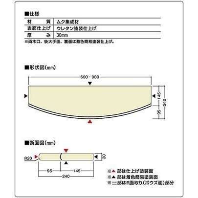 カウンター ニッチカウンター ムク集成材 ウレタン塗装仕上げ ピュア