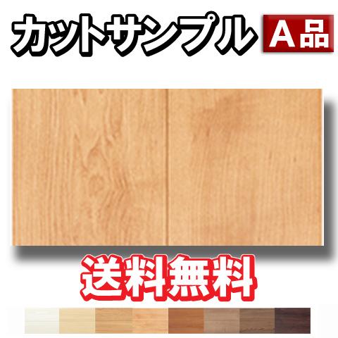 フロア 捨貼用 カットサンプル 特殊加工シートフロア ダイケン フロア 捨貼用 カットサンプル 特殊加工シートフロア ダイケン