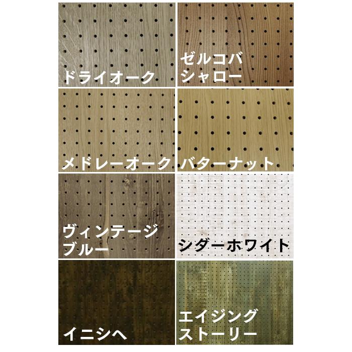 有孔ボード パンチングボード 穴あきボード 2枚セット 木目調 4mm厚