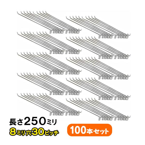フック 有孔ボード用フック (2点掛けタイプ) 業務用100本セット 長さ 