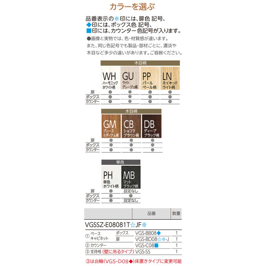 EIDAI VGSSZ-E08081T☆JF※ お取寄せ エイダイ 玄関収納 間口