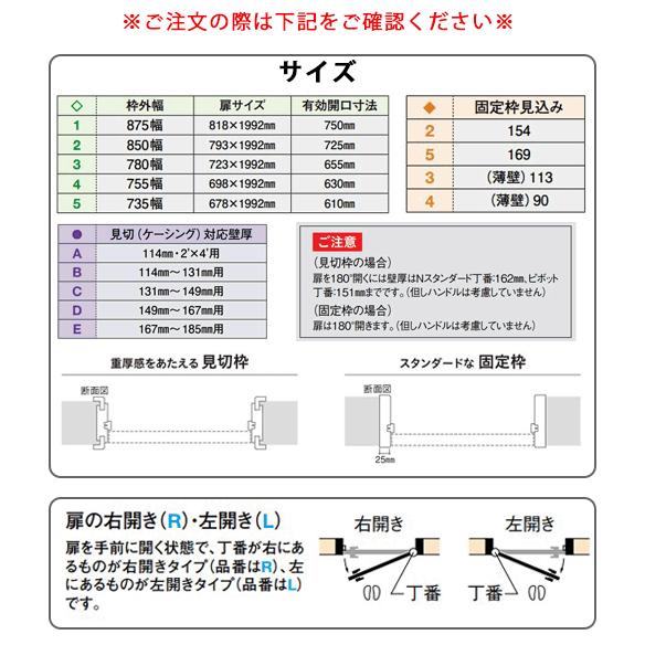 片開ドア 受注生産品 ダイケン 大建工業 ハピア 00デザイン 縦木目 固定枠・見切り枠 2000高 扉セット+枠セット 室内ドア リビングドア 錠なし XAA00 36Kg｜yukazaihonpo｜06