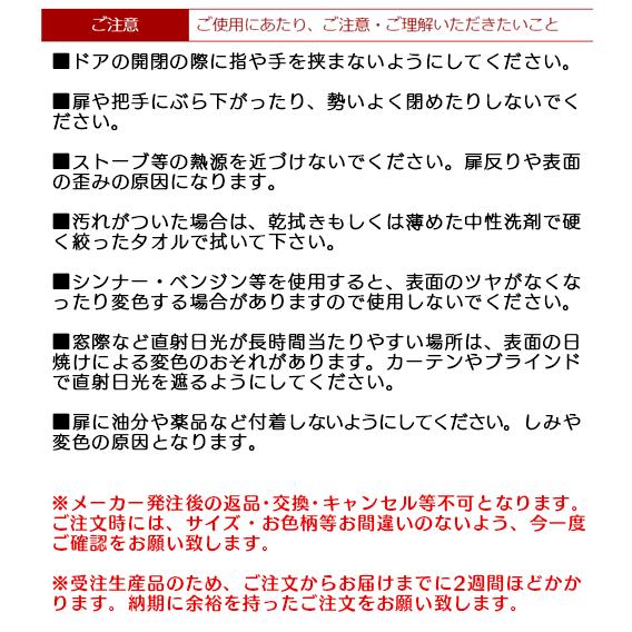 片開ドア 受注生産品 ダイケン 大建工業 ハピア 26デザイン 固定枠・見切り枠 2000高 扉セット+枠セット 室内ドア リビングドア 錠なし 選べる9色 XAA26 36Kg｜yukazaihonpo｜07