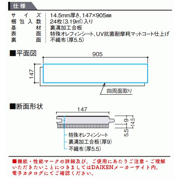 フロア 直貼用 お取寄商品 ダイケン ハピアオトユカ40 トレンドウッド柄(147幅タイプ)147×905 14.5mm厚 24枚(3.19平米)溝数0 遮音LL40 大建A品 YB12740-XX 20Kg｜yukazaihonpo｜05