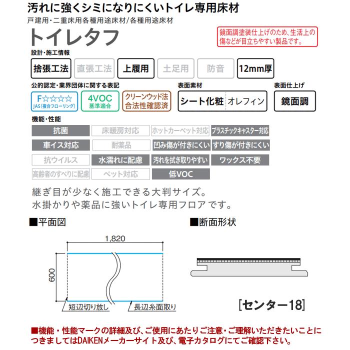 DAIKEN YE631-2XX お取り寄せ 捨貼用 フロア ダイケン
