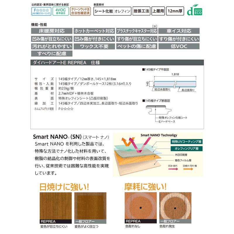 フロア 捨貼用 特殊加工シートフロア ダイハードアートE REPREA MDF+合板 溝数1 ナチュラルグレー色 B品 1ケース約1坪(3.16平米)入  YJS145-SNOCEA B品 23kg｜yukazaihonpo｜06