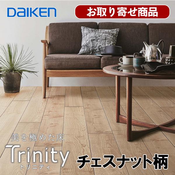 DAIKEN YN7701-33 お取寄せ品 捨貼用 フロア ダイケン トリニティ 