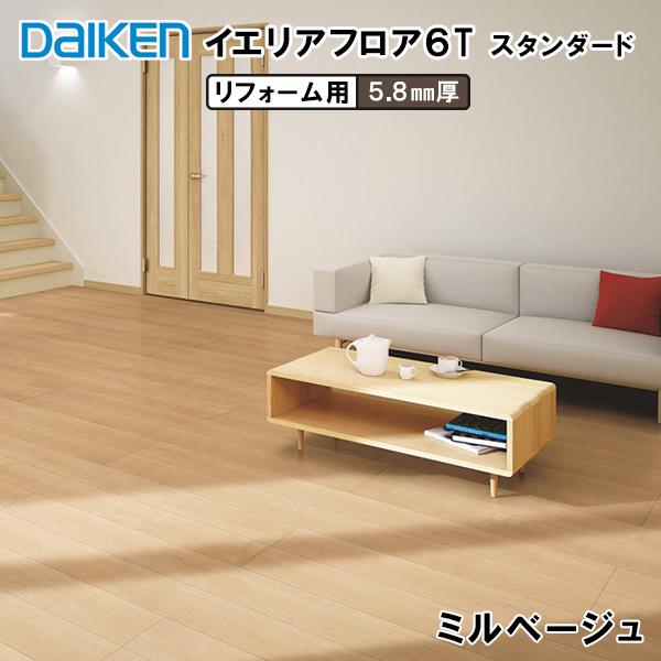 DAIKEN YN7901-ML フロア 捨貼用 在庫品 ダイケン イエリアフロア6T 