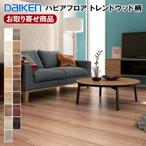 DAIKEN YN80-XX お取寄せ品 捨貼用 フロア ダイケン DAIKEN YN80-XX お取寄せ品 捨貼用 フロア ダイケン