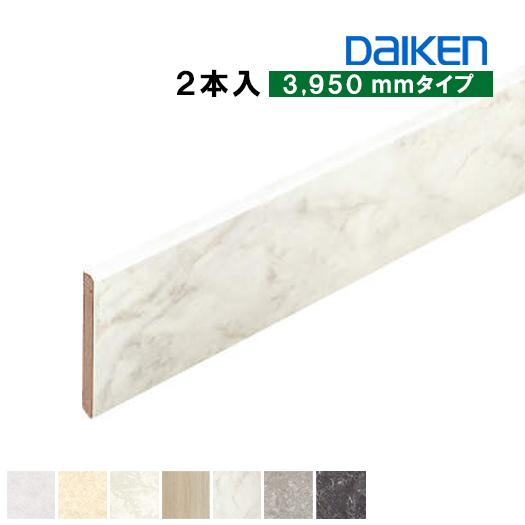 DAIKEN 巾木 ダイケン お取り寄せ 7.2mm厚×60×3950 ※イエリアフロア