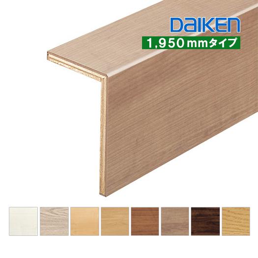 DAIKEN 框 ダイケン 後付け上がり框 (リフォーム框) お取寄せ 12.5mm厚