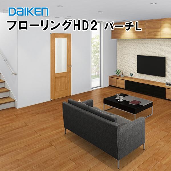 フローリング 捨貼用 シートフロア ZQT2940LW ダイケン