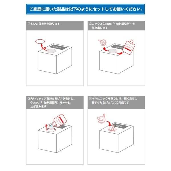 除菌 水　Gespa ジェスパ N-80 20リットル 次亜塩素酸ナトリウム 食品添加物 特許取得商品_2