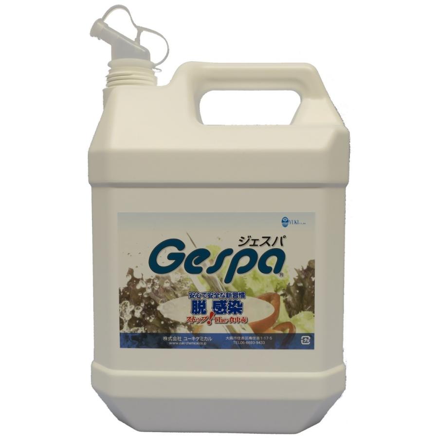 除菌 水 Gespa N-80 4リットル 2本セット 次亜塩素酸ナトリウム 食品添加物 特許取得商品の画像