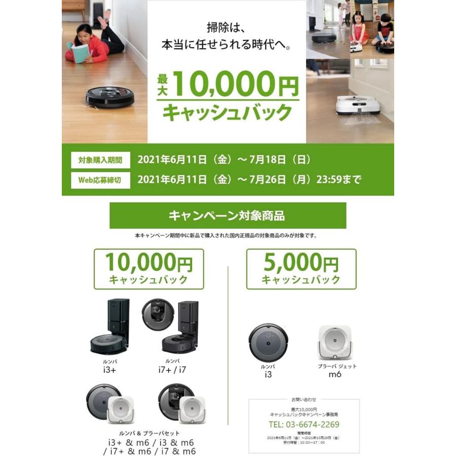 楽天1位 ルンバ I7 ロボット掃除機 アイロボット 自動ゴミ収集 水洗いできるダストボックス Wifi対応 スマートマッピング 自動充電 運転再開 20210624021727 01438 春名 雄紀 通販 Yahoo ショッピング 格安即決 Claves Org Uy