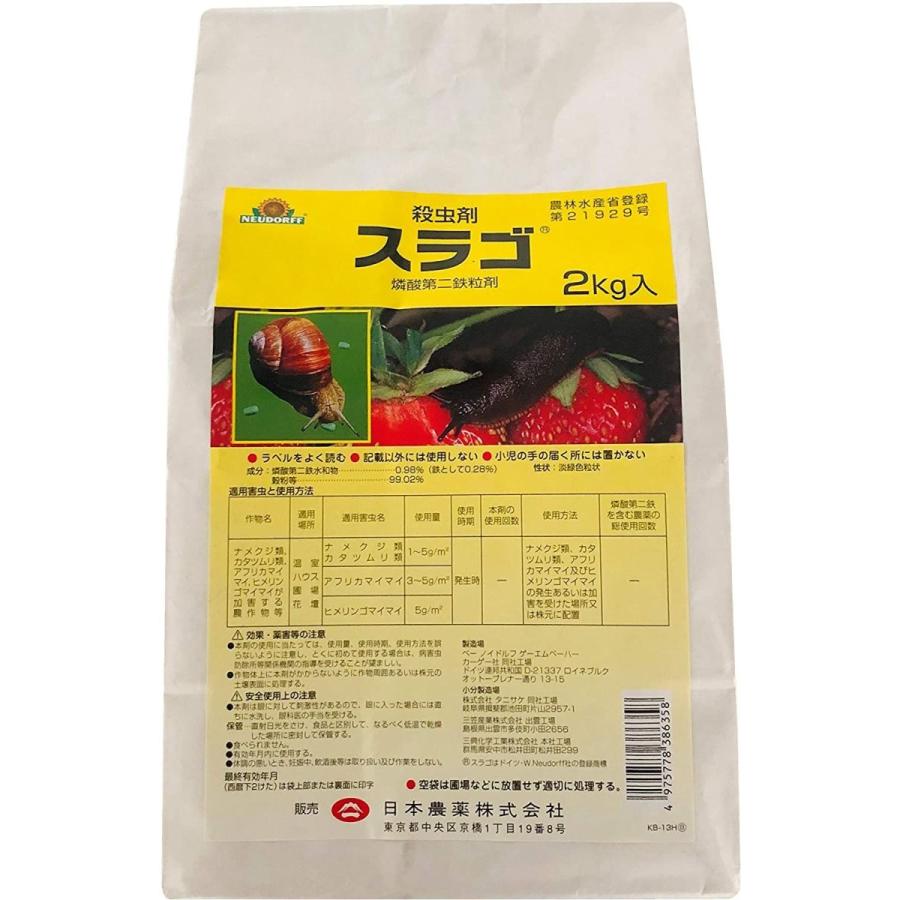 サービス 日本農薬 スラゴ粒剤 2kg Discoversvg Com