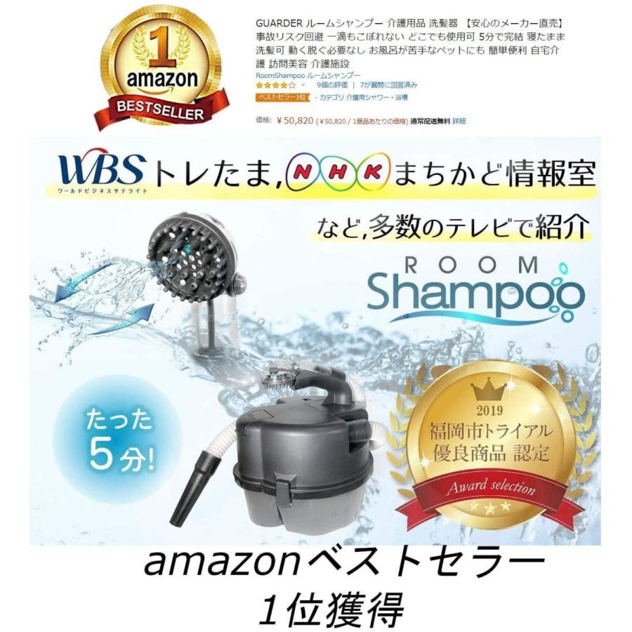 代引不可 Guardner ルームシャンプー9点セット 介護用品 洗髪器 安心の国内メーカー販売 事故リスク回避 一滴もこぼれない どこでも使用可 全国宅配無料 Www Kmhsystems Com