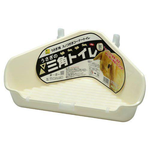 Sanko うさぎの三角トイレiv アイボリー
