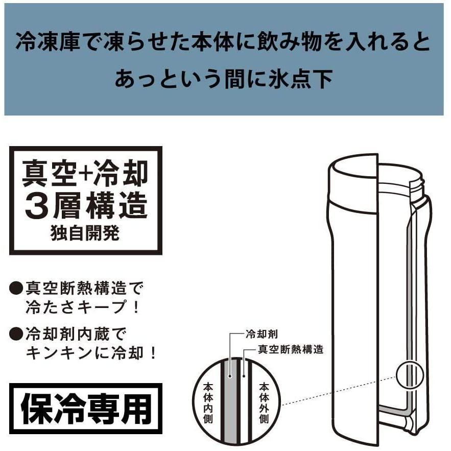 ドウシシャ 水筒 氷点下ボトル 555ml ON℃ZONE (オンドゾーン) ブラック｜yuki-haruna｜09