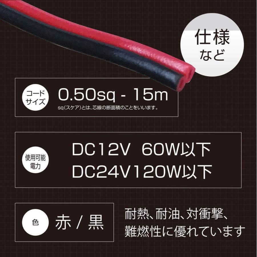エーモン ダブルコード(赤/黒) 0.50sq 15m (2572) & 接続コネクター 10セット(20個入) (2825)セット買い｜yuki-haruna｜06