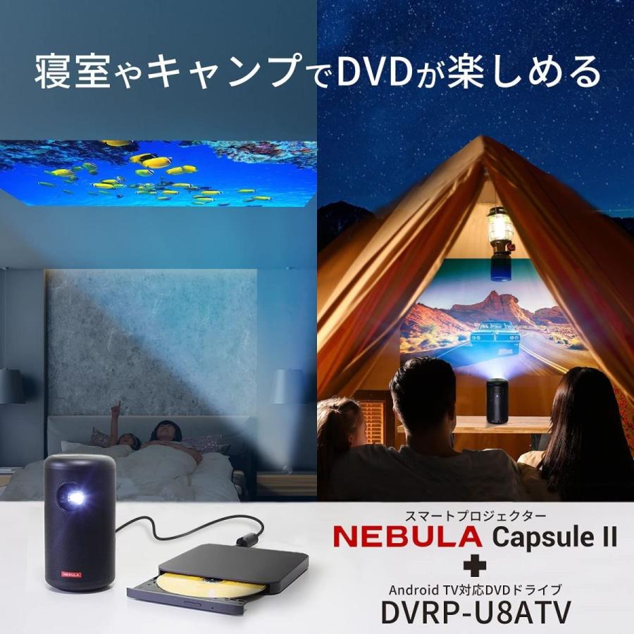 I-O DATA Android TV対応 DVD再生 外付け ポータブル DVDドライブ DVDプレーヤー DVRP-U8ATV｜yuki-haruna｜08