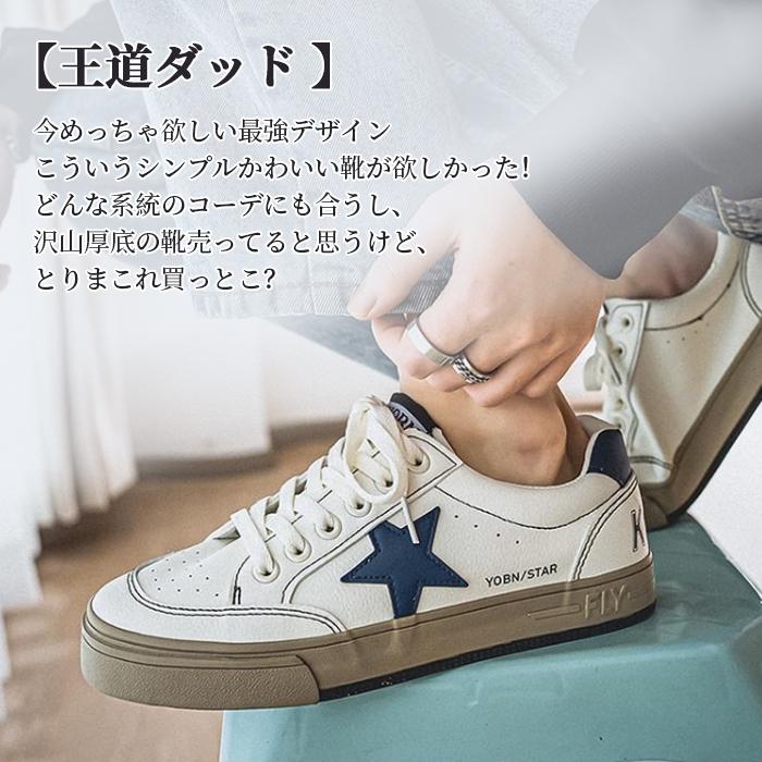 スニーカー レディース ローカット シューズ 履きやすい 星 おしゃれ
