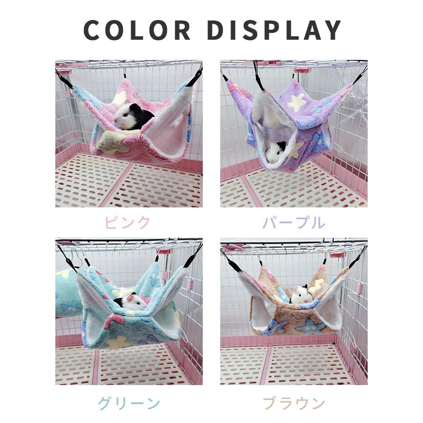 ハンモック 小動物 ペット デグー ベッド ペットの家 小動物用品