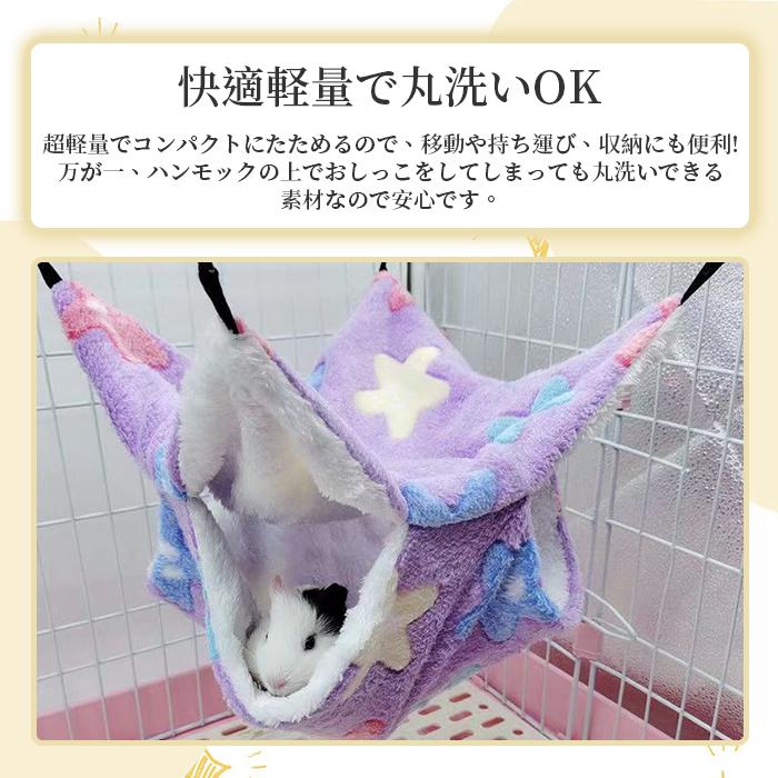 ハンモック 小動物 ペット デグー ベッド ペットの家 小動物用品