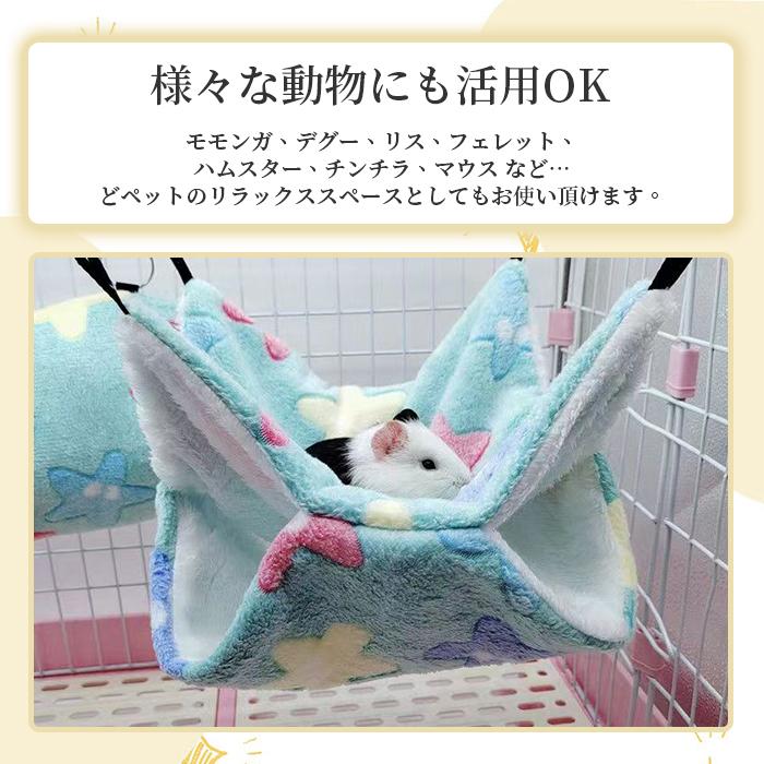 ハンモック 小動物 ペット デグー ベッド ペットの家 小動物用品