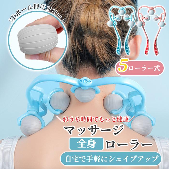 肩こり改善グッズ 肩こり マッサージ器 肩こり解消グッズ 凝りほぐし ツボ押し