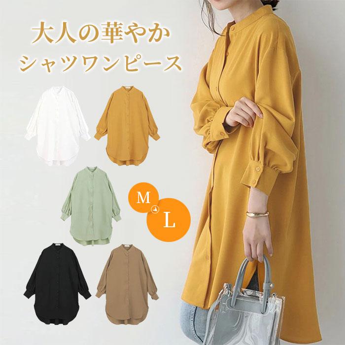 ブラウス レディース 長袖 ロング丈 トップス シフォンシャツ ロング 