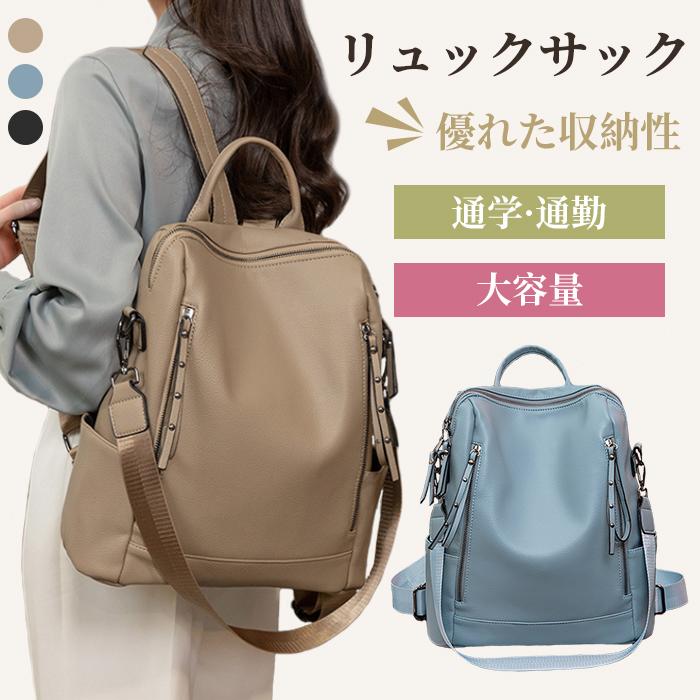 リュック レディース レザー 通勤 シンプル 軽い リュックサック 撥水