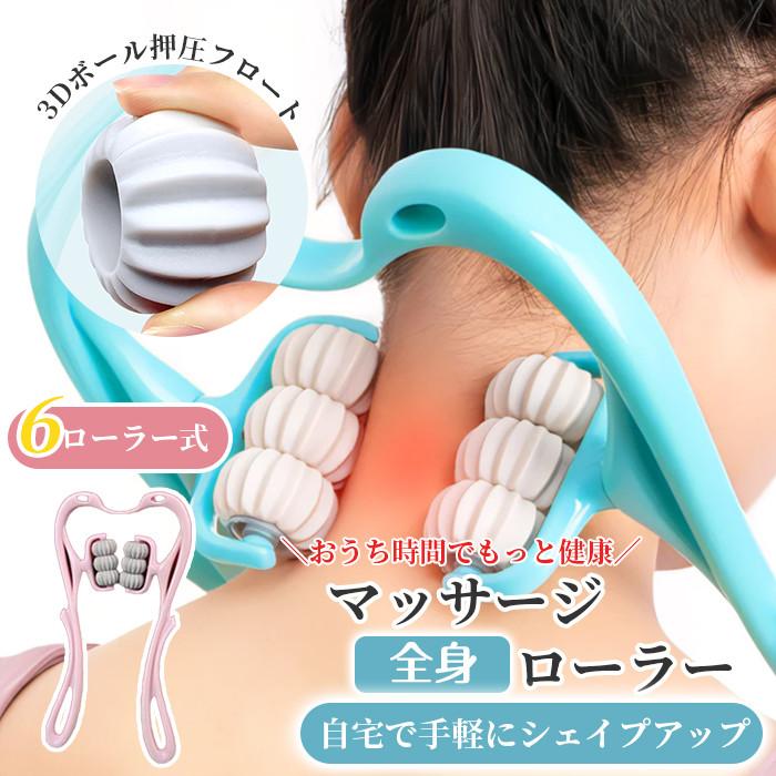 肩こり マッサージ器 肩こり解消グッズ 凝りほぐし ツボ押し