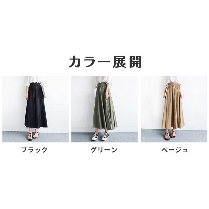 スカート ロングスカート レディース マキシスカート フレア