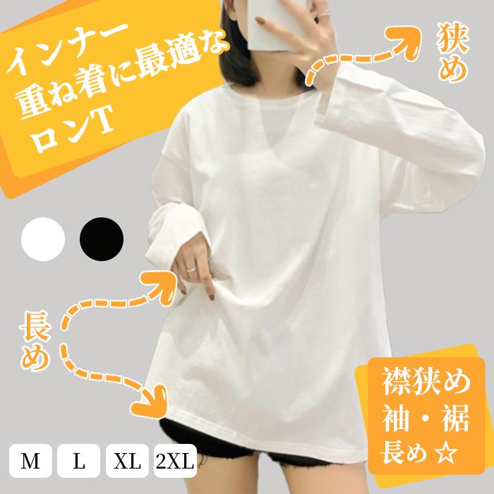 ロンt レディース 長袖Tシャツ tシャツ 薄手 重ね着 春 夏 無地 速乾 